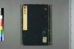 医籍考(1-80卷)中医经典书籍全集 PDF版(海外遗失珍藏版)