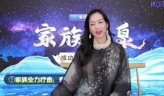 【詹唐宁】清理疗愈营家族源泉