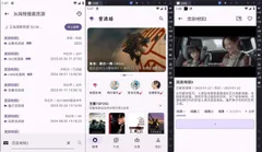 安卓影视资源猫v5.0.9去广告纯净版 内置40多个视频源 磁力影院