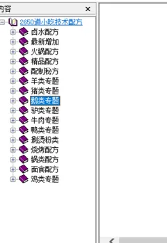 【小吃配方】2650道小吃配方资料教程