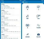 中医辨证开方v1.0.2常见病症推荐纯净版