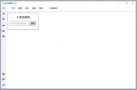 B站录播姬直播录制v2.11.0官方中文版