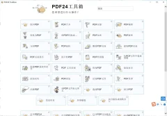 PDF24CreatorPDF工具箱v11.18.0官方版