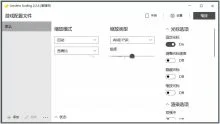 Lossless Scaling游戏无损缩放v2.8.1绿色版