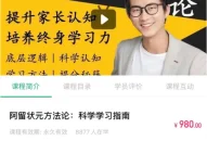 阿留状元方法论:提升科学学习指南