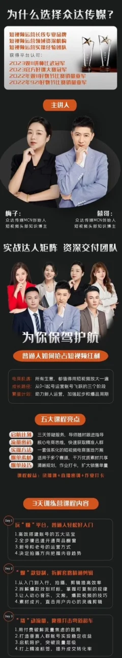 2024新课-零基础短视频+图文带货实操训练营-好姐 短视频+图文带货,爆流核心