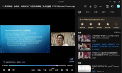 Sagman主讲10类人格和8种症状的心理动力学诊断与治疗