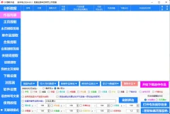 江湖工具箱v24.03抖音多功能数据分析视频提取直播录制
