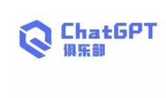 ChatGPT俱乐部·商业创作和应用训练营,教你用ChatGPT抓住未来风口