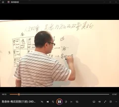 陈春林镜象风水法眼观象梅花心易等多套视频课程合集