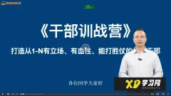 老板降本增效20讲,管好三本五效,实现低本高效