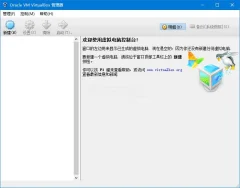 免费VirtualBox v7.0.20-163906官方中文版