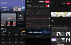 安卓剪映APP(视频剪辑软件)v19.0.0解锁会员,免登陆剪映破解版
