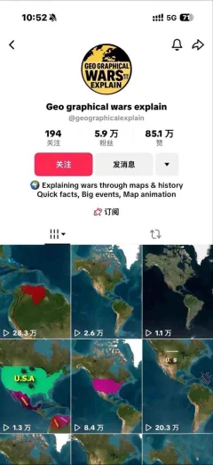 某大佬3D地图科普动画视频制作教学,适合做国内视频平台或者TK中视频、油管账号,賺美金