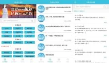 安卓最新恋爱话术搜索v2.3.1绿化版