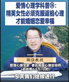 鞠强教授讲心理学:如何摆脱婚姻爱情的痛苦?