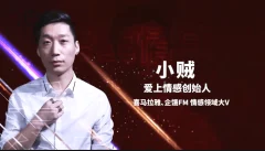 小贼老师魅力男神系列之社交恐惧走出自卑、内向、羞涩人格