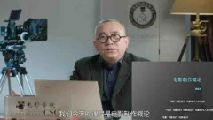 穆德远 一位电影人的必修课 一门覆盖电影制作各方面的课程