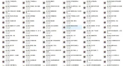 解忧杂货店~94节幸福秘籍【全94集】