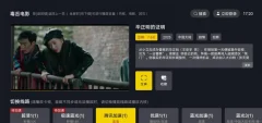 安卓毒舌电影TV版v1.1.2全网影视超清观看解锁VIP会员版