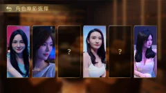 夜店高手之御女心经/In Search Of You恋爱游戏