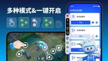 GA自动点击器(Auto Clicker)v1.0.83高级版