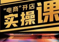小李子电商抖店商品卡,商品卡实操流程,有货源/无货源,电商开店实操和底层逻辑