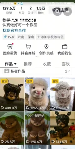 抖音65W博主AI萌宠课程,新赛道流量大,原创+二创全套课程+提示词
