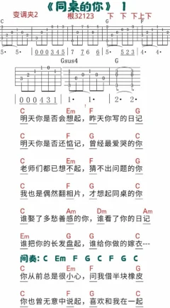 老表吉他教学经典弹唱谱集