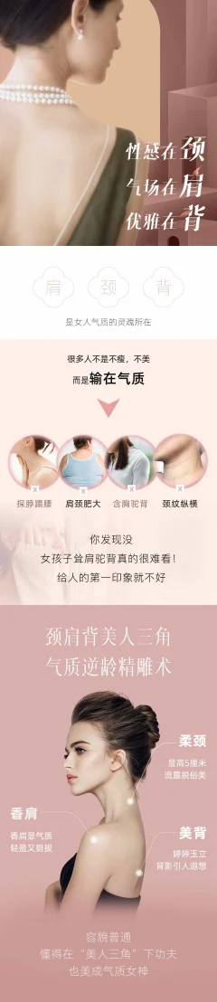 吴文英气质逆龄精雕术:打造玉脖、香肩、美背