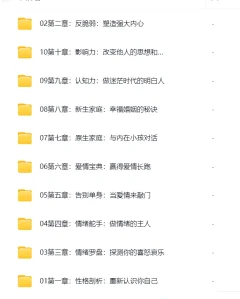用心理学实现自我进化