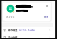 幕布APP会员解锁版v2.28.5去广告版