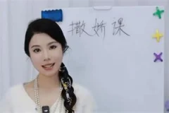 yuyu鱼鱼《撒娇的女人最好命》
