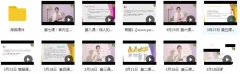 30+岁女人保养视频教程(高老师 10集)