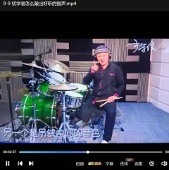 李守信架子鼓哼唱教学法