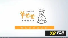 《羊爸爸脾胃课》脾胃相关问题的调理方法和案例分析