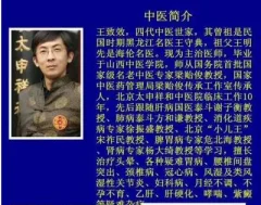 王致效:常见病辨治精讲线上课音频14集