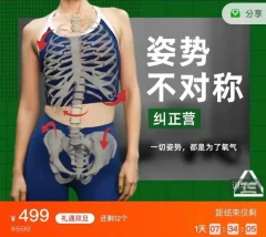 姿势不对称纠正营(根正派)