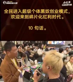 群响小红书引流变现大课(11月15-16日线下课)