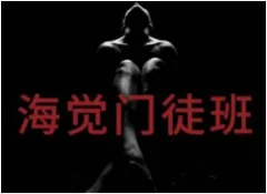 男生恋爱教程-海觉门徒班【价值4299】