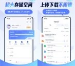 安卓手机版123云盘app_v2.3.12去广告版