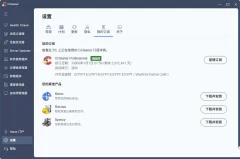 CCleaner深度清理和隐私保护系统清理v7.10.1464中文破解版