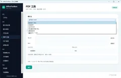 OfficeToolbox办公工具箱,图片、PDF、文档互转、表格、文件整理、压缩等