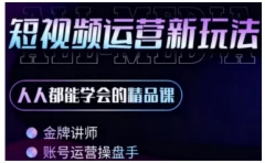 小萱老师·零基础学AI+短视频全能课,人人都能学会的精品课