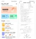 学小易 v1.7.0去广告版 搜题神器软件