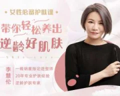 女性必备护肤课,带你轻松养出冻龄好肌肤