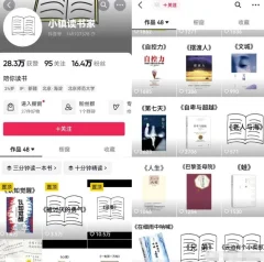 AI做短视频书单号矩阵,涨粉变现轻松搞定,玩法无私分享给你