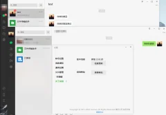 PC微信v3.9.10.19微信多开消息防撤回绿修改版