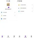 叮小跳v0.0.7无需ROOT自动跳过广告