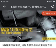 G.C系列课《情趣1000种玩法》